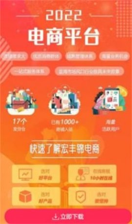 宏丰锦app正版下载安装