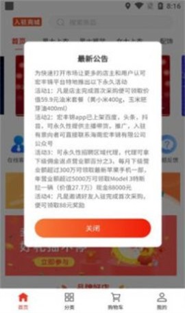 宏丰锦app正版下载安装