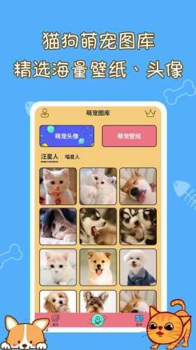 猫狗宠物翻译器正版下载安装