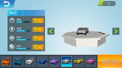3D豪车碰撞模拟正版下载安装