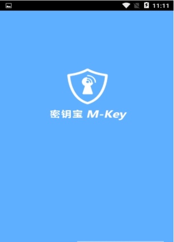 密钥宝app正版下载安装