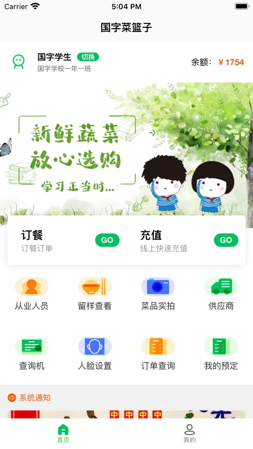 菜果云膳app正版下载安装