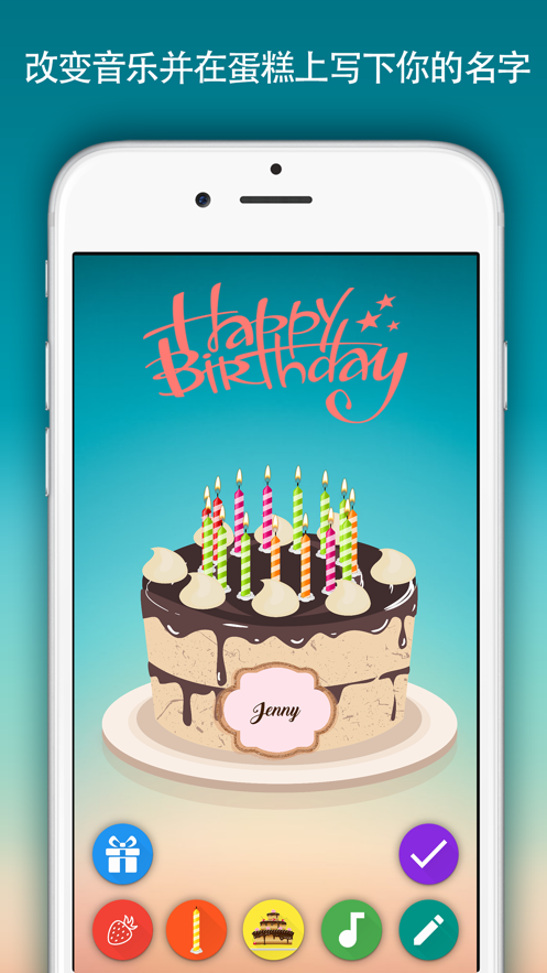 birthday cake软件正版下载安装