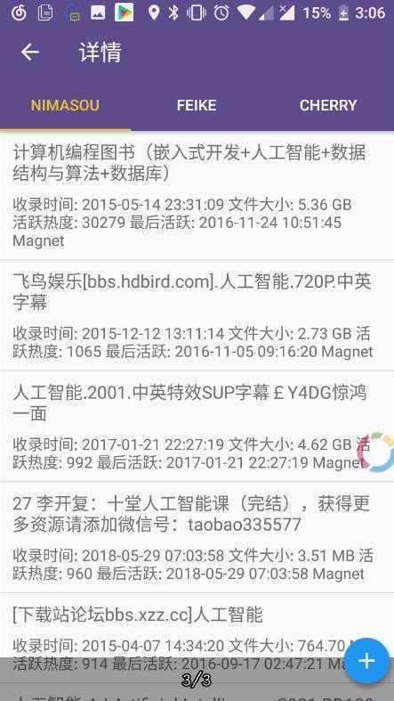 torrentkitty中文引擎正版下载安装