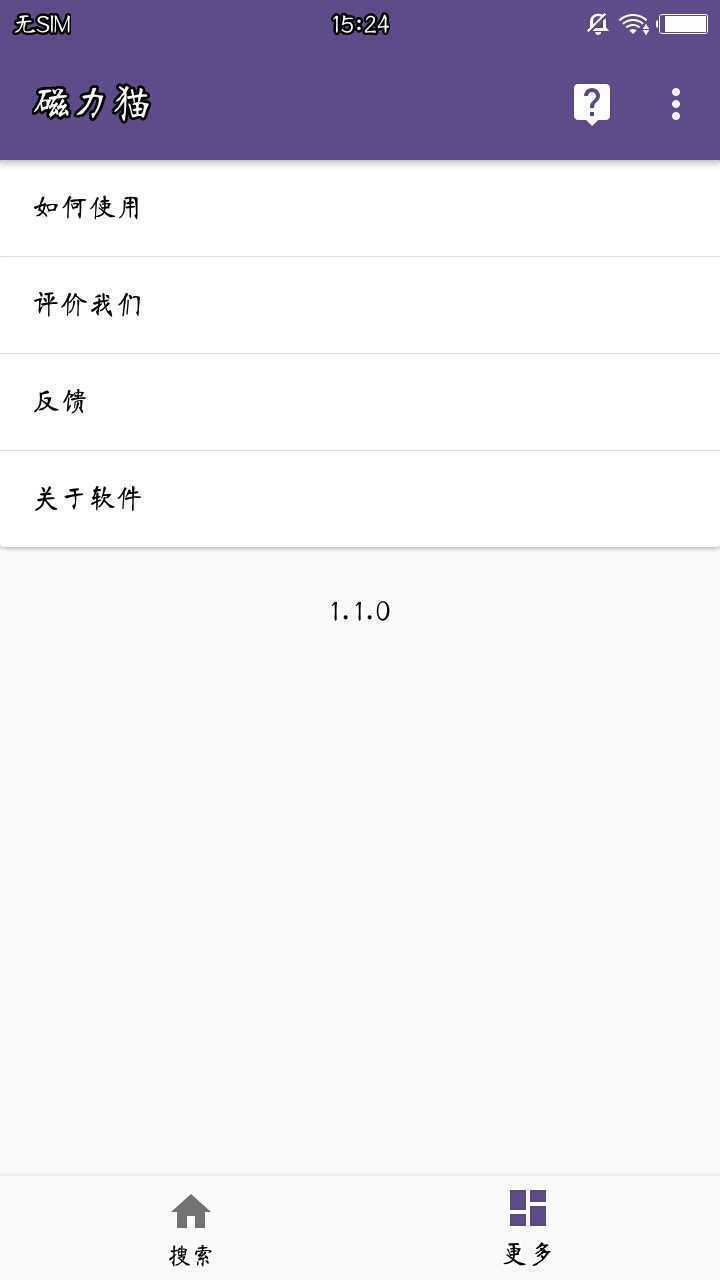 torrentkitty中文引擎正版下载安装