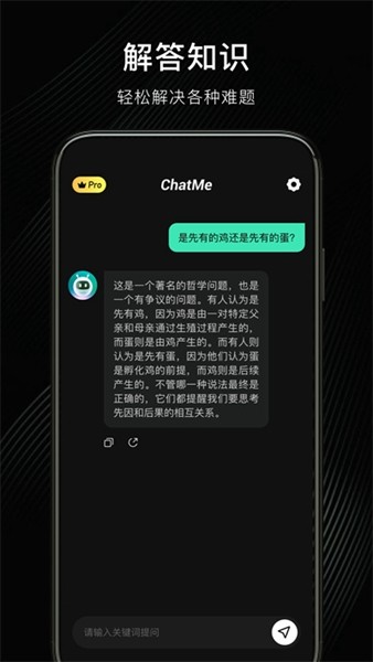 chatme app正版下载安装