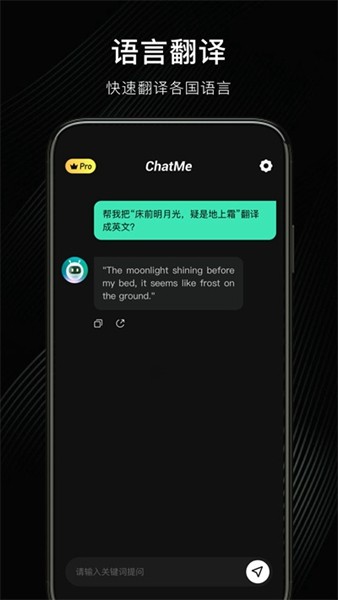 chatme app正版下载安装
