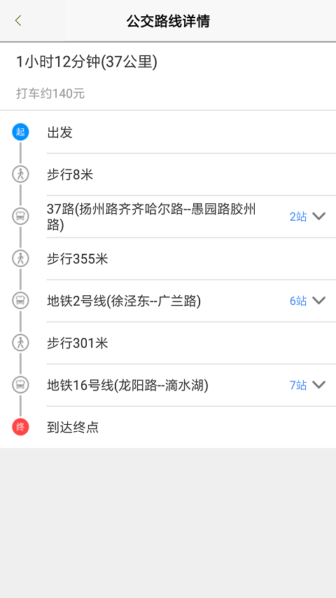 上海公交正版下载安装