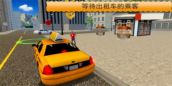 出租车日常模拟器正版下载安装