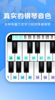 手机钢琴模拟器正版下载安装