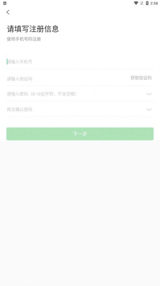 电智小店app正版下载安装