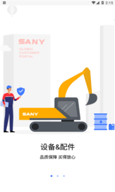 SANYGCP正版下载安装