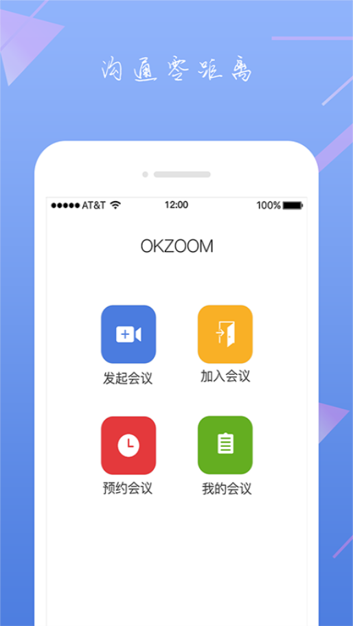 OKZOOM正版下载安装