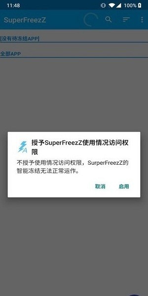 superfreezz冻结暂停正版下载安装