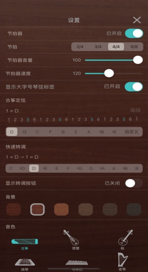 iGuzheng正版下载安装
