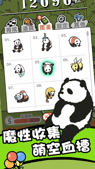 熊猫森林正版下载安装