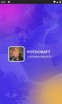 FotoCraft正版下载安装
