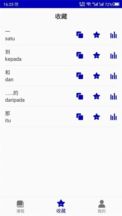 马来语学习正版下载安装