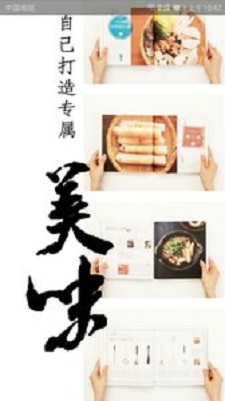 熊猫美食菜谱正版下载安装