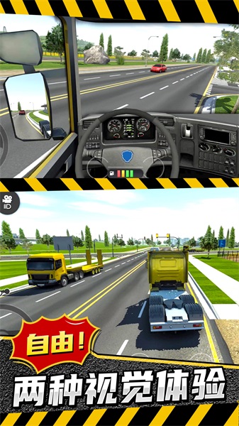 模拟卡车城市建造正版下载安装
