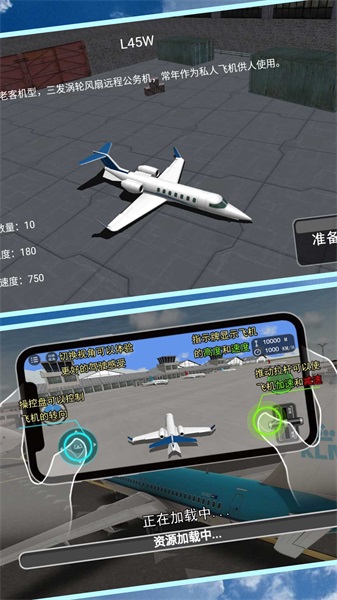 机长模拟器正版下载安装