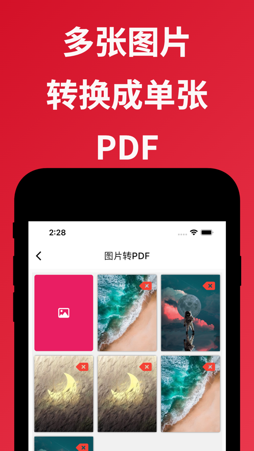 PDF转格式全能王正版下载安装