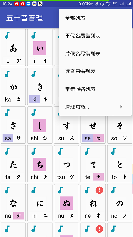 日语五十音正版下载安装