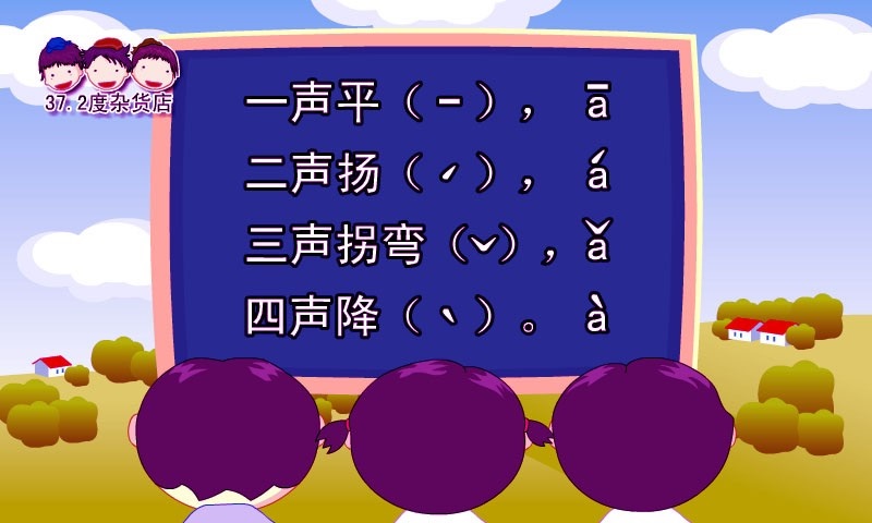 学好儿童汉语拼音正版下载安装
