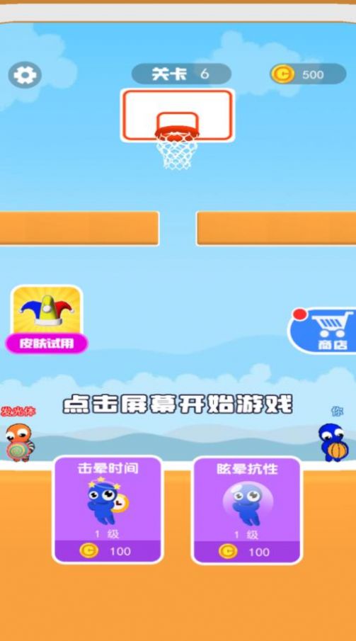双人篮球正版下载安装