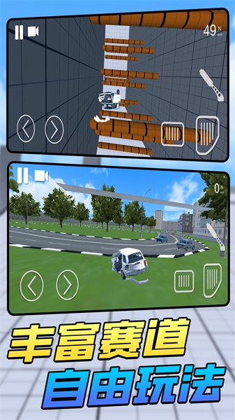 车祸救援模拟正版下载安装