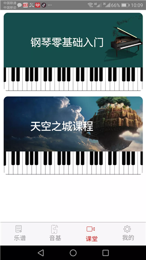 唐爵云钢琴正版下载安装