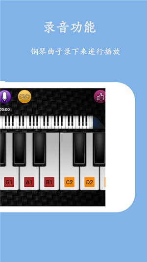 钢琴模拟陪练正版下载安装