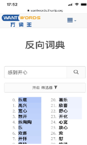 汉语反向词典正版下载安装