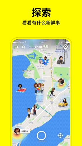 Snapchat相机软件安装正版下载安装