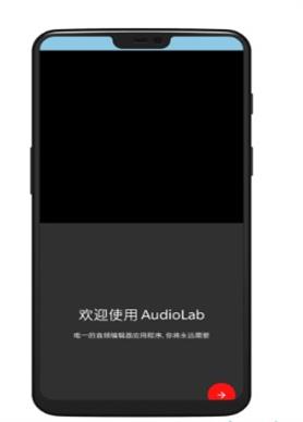 audiolab pro音乐软件正版下载安装