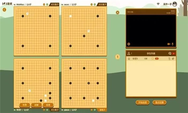 围棋课堂正版下载安装