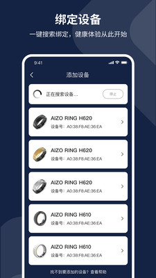 AIZO RING睡眠正版下载安装