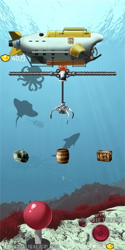 海底寻宝模拟器正版下载安装