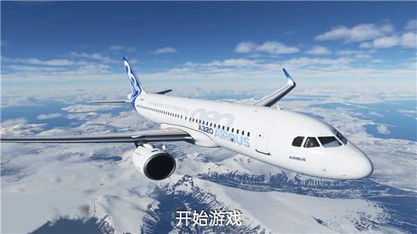 遨游中国飞机模拟器正版下载安装