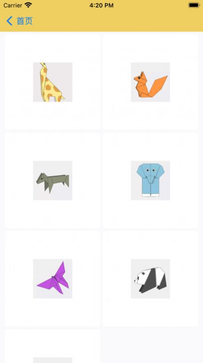 童童折纸app正版下载安装