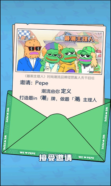 悲伤蛙的创业日记正版下载安装