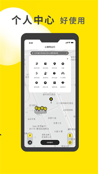 小黄鸭app正版下载安装